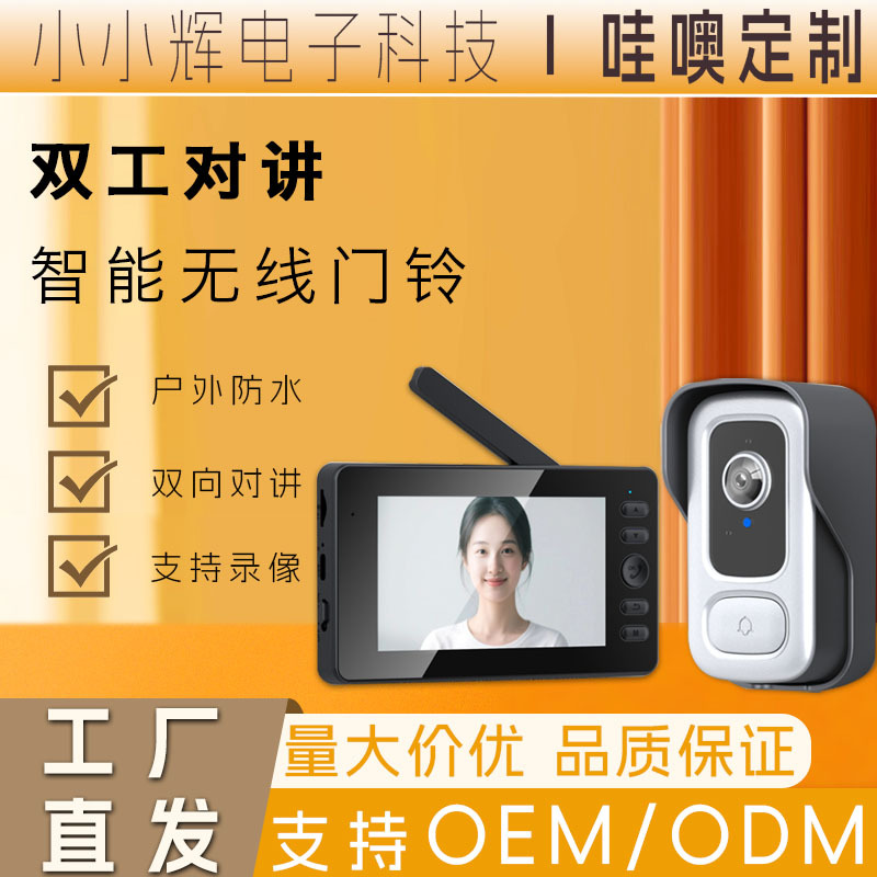 Nuevo M26C transfronterizo de baja potencia inalámbrico pantalla de timbre visual monitoreo de intercomunicación bidireccional activa despierta timbre inteligente