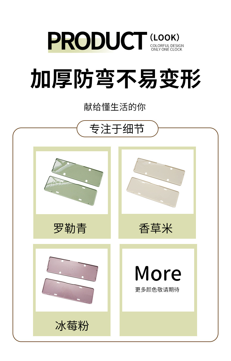 Special Geely Star Wish Body License Plate Frame New Regulations License Plate Frame Fully Encloses Original Car Paint Same Color Modification Accessories