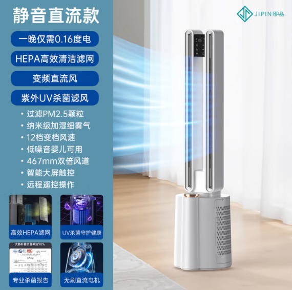 すぐに使えるブレードレスファン、エアコンファン、家庭用水冷扇風機、冷風扇、タワーファン、縦型フロアファン、静音循環|undefined