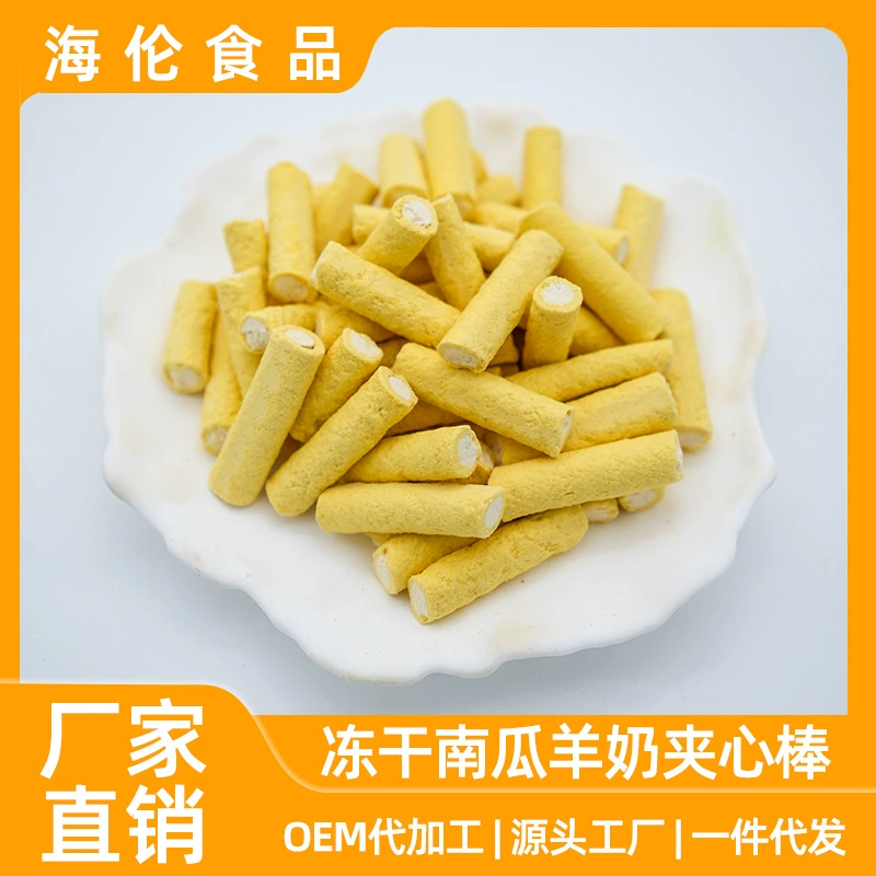 Сэндвич-палочки с козьим молоком и тыквой, лакомства для домашних животных, основной продукт питания для кошек и собак, хрустящие сублимированные сэндвич-палочки, закуски