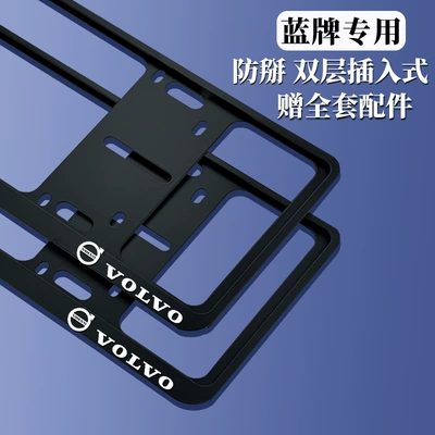 License plate holder/license plate holder frame, thickened for small - volvo-logo-double-layer-plug-in-blue-label-black-1-pair-comes-with-a-full-set-of-accessories