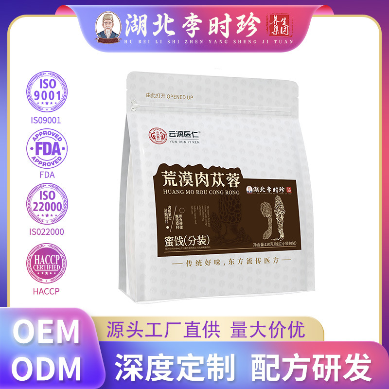 肉苁蓉九蒸九晒荒漠肉苁蓉独立包装蒸制内蒙阿拉善肉苁蓉现货批发