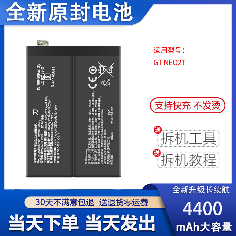 Suitable for Realme Gt Neo2T New Battery Rmx3370 Mobile Phone Board Blp887 Blp849