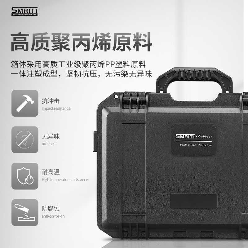 Smritiツールボックス卸売2133プラスチック厚手機器機器機器保護ボックスレンズドローン収納ボックス