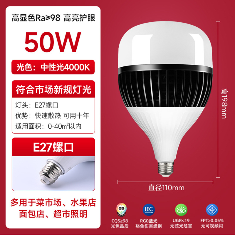 lámpara de alta potencia LED e27 tornillo fábrica lámpara de iluminación de planta doméstica de alta visualización protección de ojos lámpara de ahorro de energía de luz blanca súper brillante