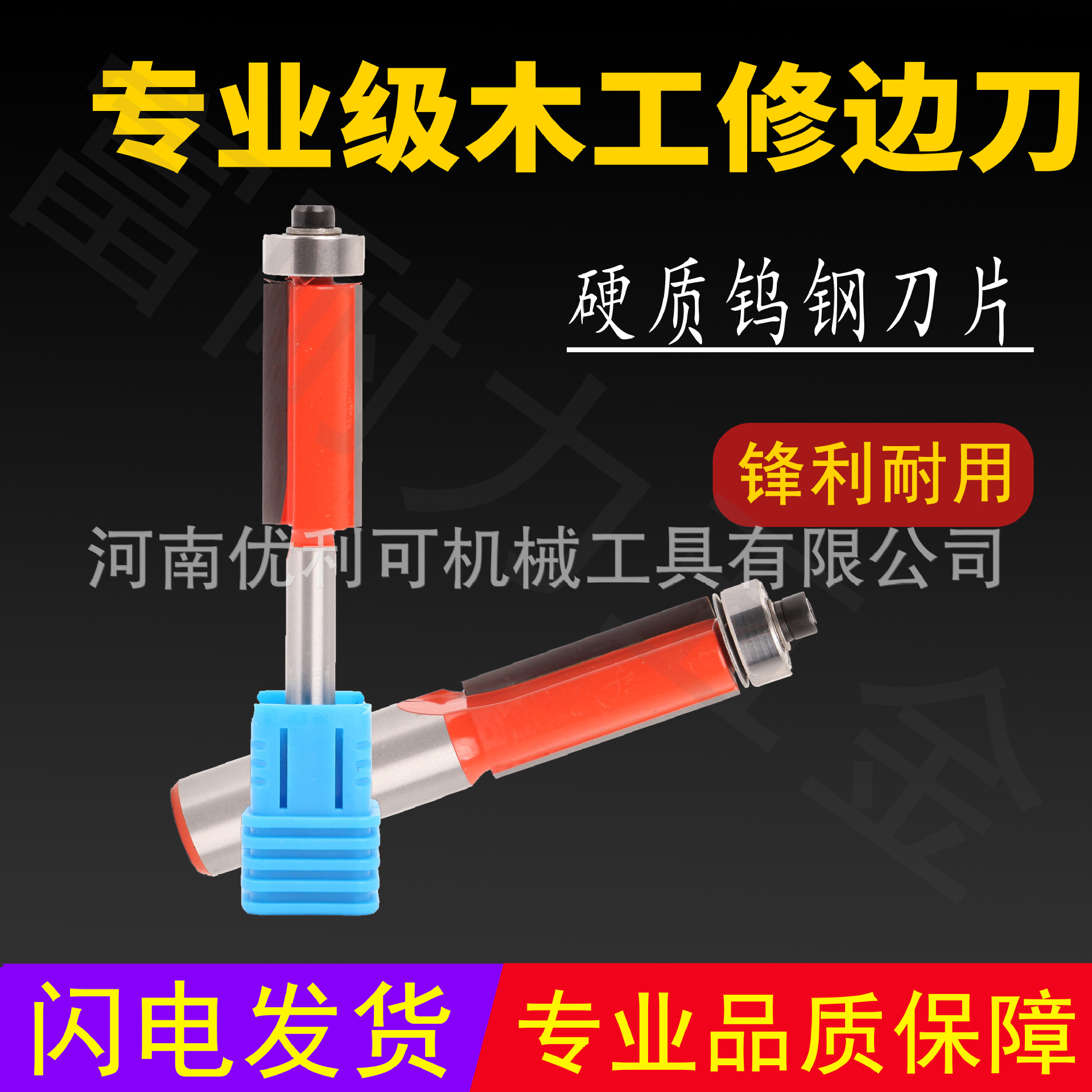 厂家直销带轴承双刃直刀木工铣刀具刀头雕刻机硬实木锣刀修边机刀