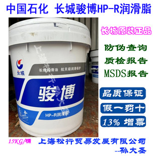 GReat Wall Junbo HP-R GRease GReat Wall BRand GRease HP-R Compound Soap Base GRease 15KG