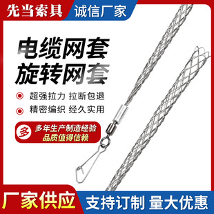 Power net cover cable net cover wire net cover galvanized steel cable net traction protection net traction cover manufacturer
