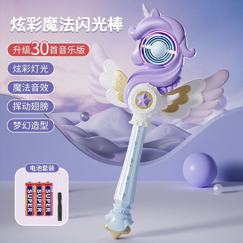 Varita mágica para niños transfronteriza, varita de hadas, sonido eléctrico, luz, varita musical, varita mágica para niñas, princesa, juguete para niñas al por mayor