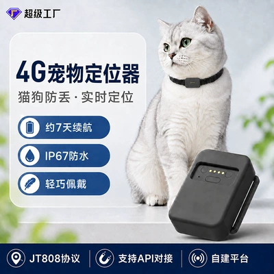 4G pet tracker for cats and dogs, GPS and Beidou real-time positioning, track playback, electronic fence, magnetic charging, anti-loss