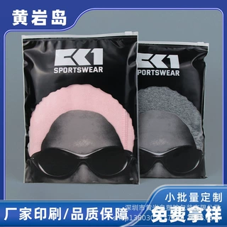 定制短袖服装包装袋内衣磨砂拉链袋袜子透明自封袋日用品收纳袋子