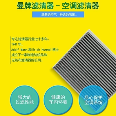 Air Conditioning Filter Element, Air conditioning filter
