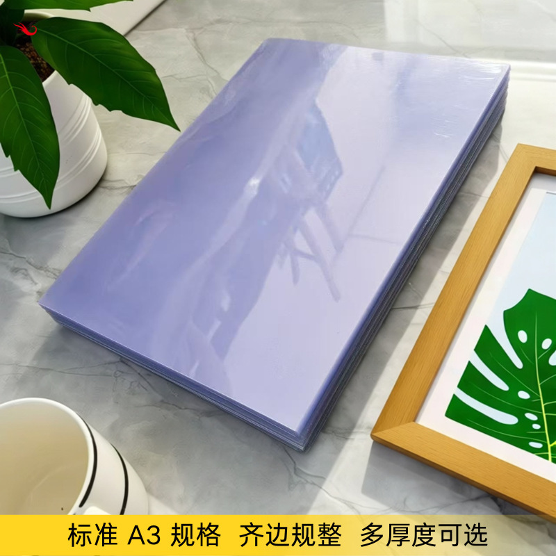 A3 Transparent Pvc Hard Sheet Flat Plastic Sheet Thickened Pet Plastic Board Cutting Wholesale Customization in Stock A3 Transparent Pvc Hard Sheet Flat Plastic Sheet Thickened Pet Plastic Board Cutting Wholesale Customization in Stock