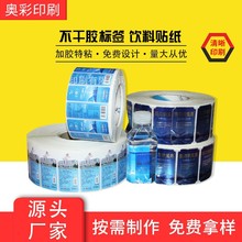 东莞厂家亮银矿泉水不干胶卷装产品合格证标签饮料透明不干胶标贴