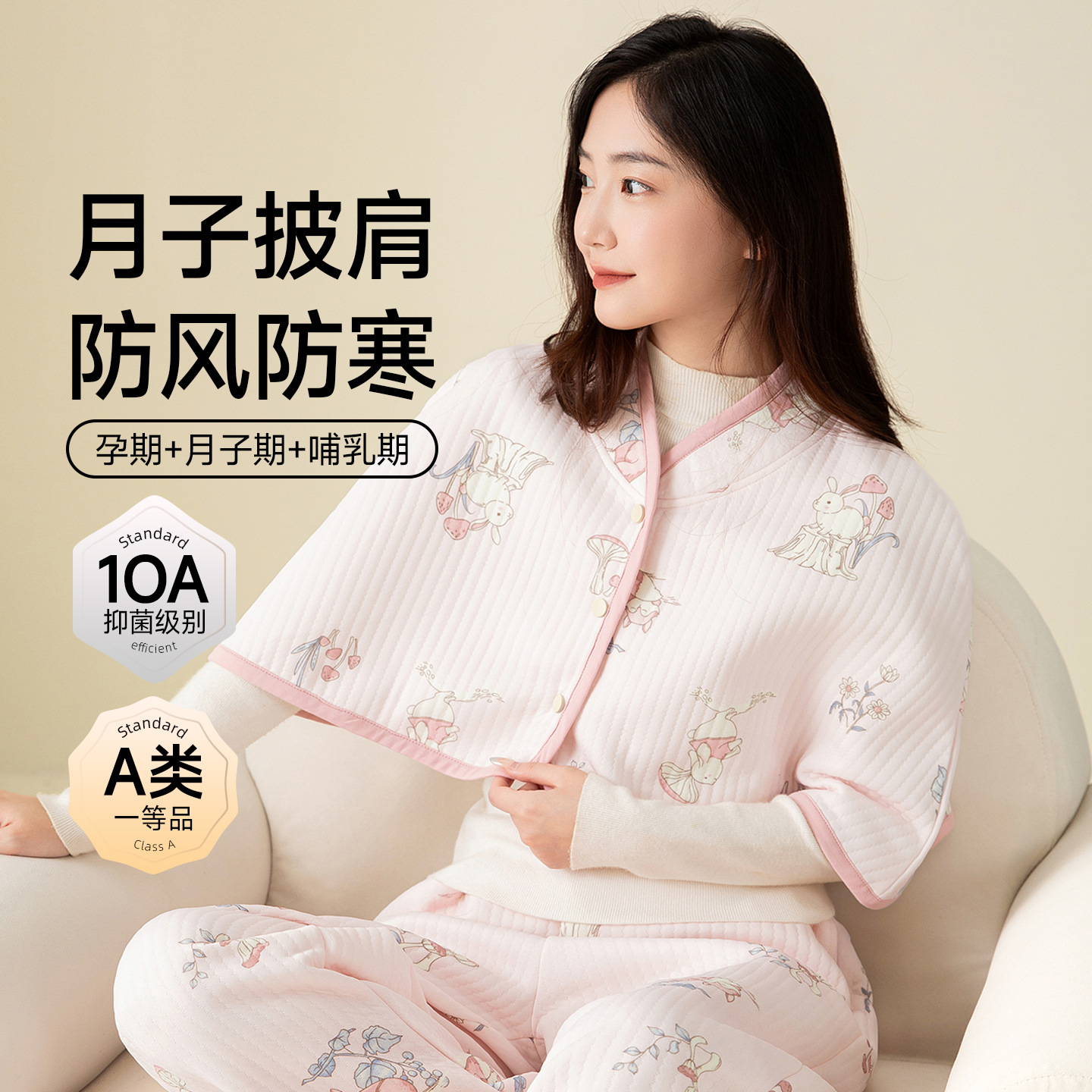 78405-mushroom rabbit lise (class a 10a antibacterial) / One size fits all ( 40-90kg )