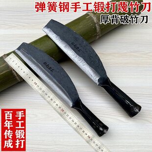 手工锻打老式篾刀弹簧钢破竹劈竹刀弯背加厚家用劈柴砍柴砍树柴刀-阿里巴巴