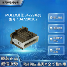 MOLEXĪ��347290202��܇ĸ���B����2.5mm20P�p��STAC64