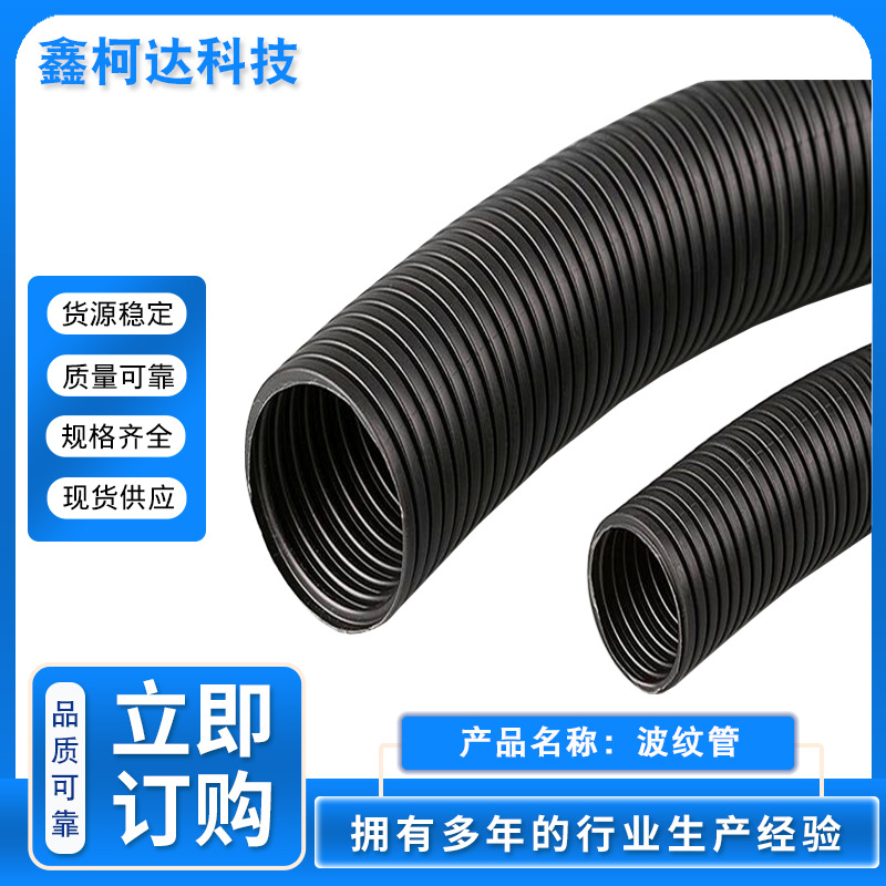 厂家供应PA尼龙塑料波纹管 电线护套波纹管 聚乙烯波纹管