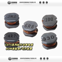 CD75 ΢���NƬ����늸�7.8*7*5MM 4.7/10/15/22/33/47/68/100UH