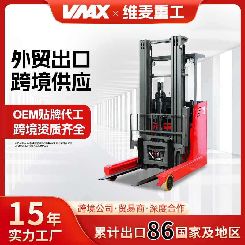 跨境电动叉车2吨站驾式全自动搬运升地牛堆高托盘货架码堆垛车