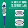 电子肛门养殖兽用体温表