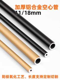 18mm�X���ӿ��Ĺ��X�Ͻ�Ӳ�|�A��11mm�������ɫ��ɫ3��4��