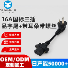 �����Դ������16A����Ʒ��β����X������ͨ��������^��