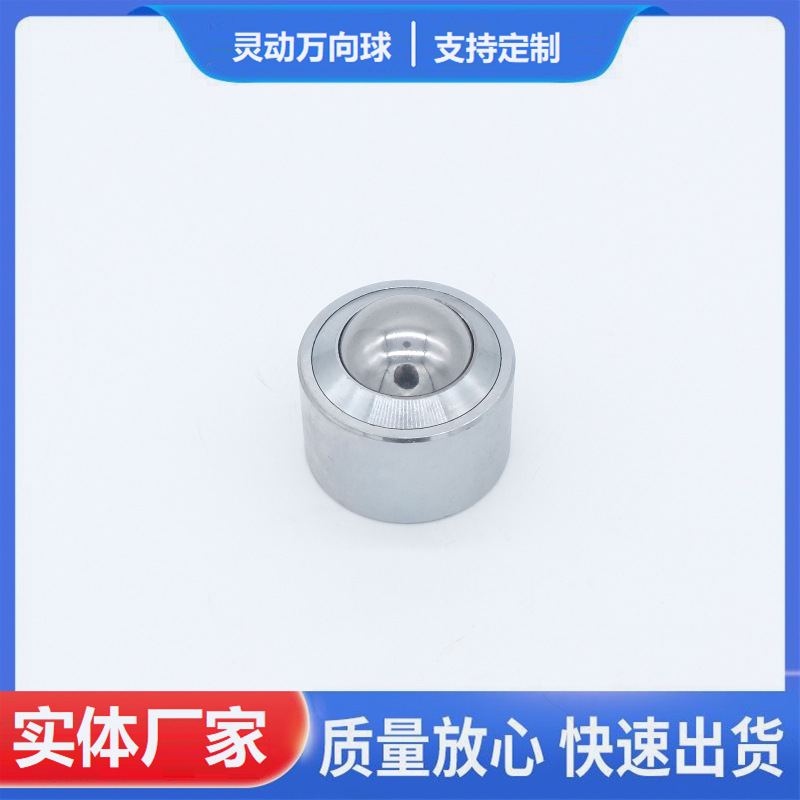 重型圆柱（直筒）KSM30万向球轴承滚珠 QFA11-30钢制牛眼尼龙主球