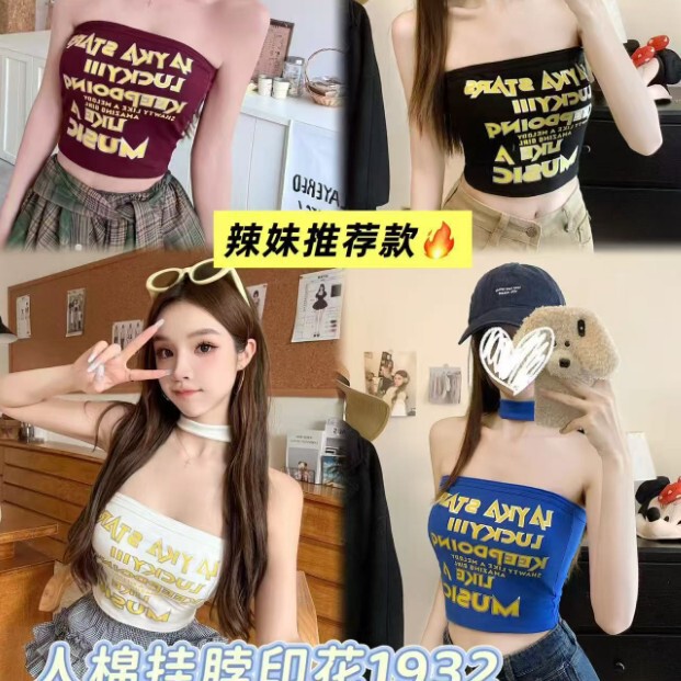 Trendy Hot Girl Design Slim Halterneck Vest Tube Top High-End New Spring and Summer Slim Women's Retro Letter Short Style Trendy Hot Girl Design Slim Halterneck Vest Tube Top High-End New Spring and Summer Slim Women's Retro Letter Short Style