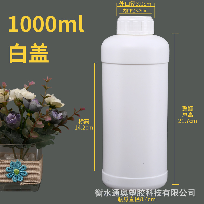 1000ml白盖.jpg