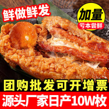 蛋黄鲜肉粽子200g批发嘉兴风味粽子厂家豆沙粽端午节礼盒装批货