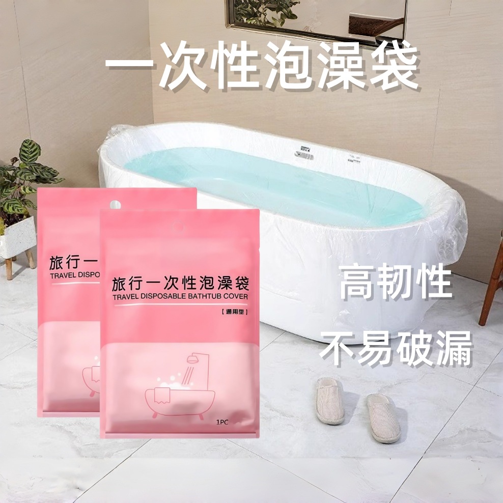 Disposable Bathtub Cover, Bath Bag, Bath Bag, Bath Bucket, Thickeneded Plastic Film Bath Bag, Household Travel Supplies