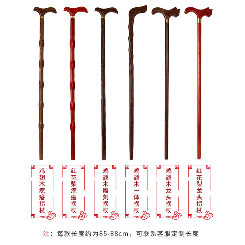 鸡翅木拐杖厂家批发防滑轻便老人拐杖木质登山手杖防摔倒木质拐棍|undefined