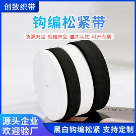 松紧带;织带
