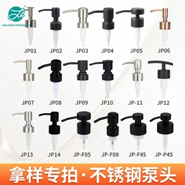 喷嘴、喷头;化妆品包装;皂液器