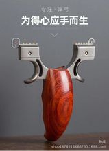 弹弓新款不锈钢木把锁凤扁皮快压免绑弹弓犀牛角紫檀手柄钢木弹弓