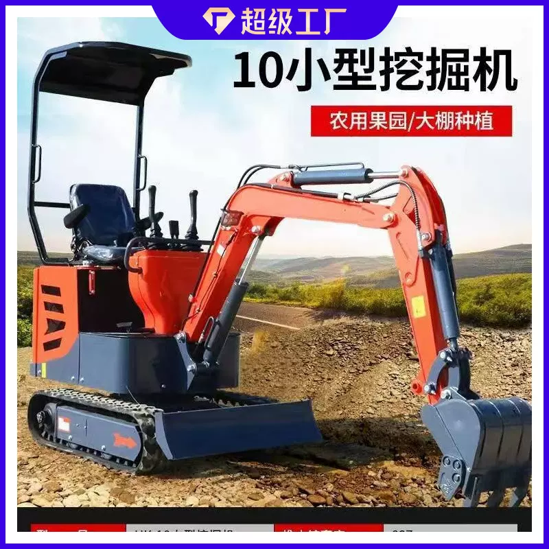 10小型挖掘机钩机勾机挖土机铲车抓木机挖沙微挖
