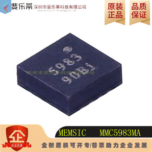 Original Genuine Mmc5983Ma Magnetic Sensor Digital Compass Compass 5983 Geomagnetic Sensor