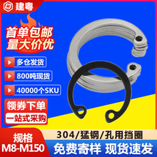 304不锈钢C型内卡簧孔用挡圈卡圈C形卡环孔卡gb893卡黄din472卡王