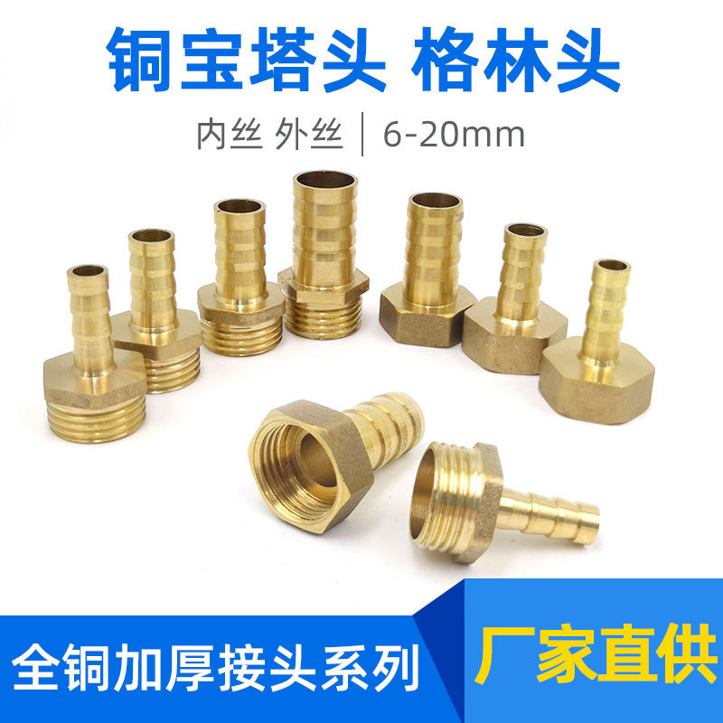 Markham Copper Pagoda Joint 4 points 6 points Skin Tube Inner Silk Pagoda/Outer Silk Pagoda/Pagoda Tsui/Ripple Pagoda Tsui