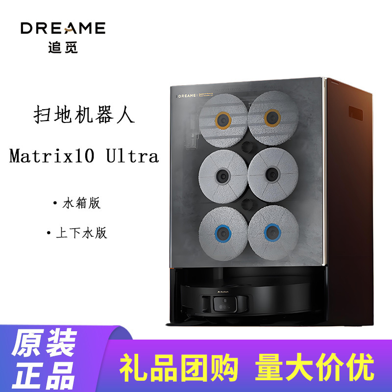 Chuimi Matrix10 Ultra Intelligent Replacement Mop Partition Cleaning Fully Automatic Cleaning High Temperature Sterilization Mop