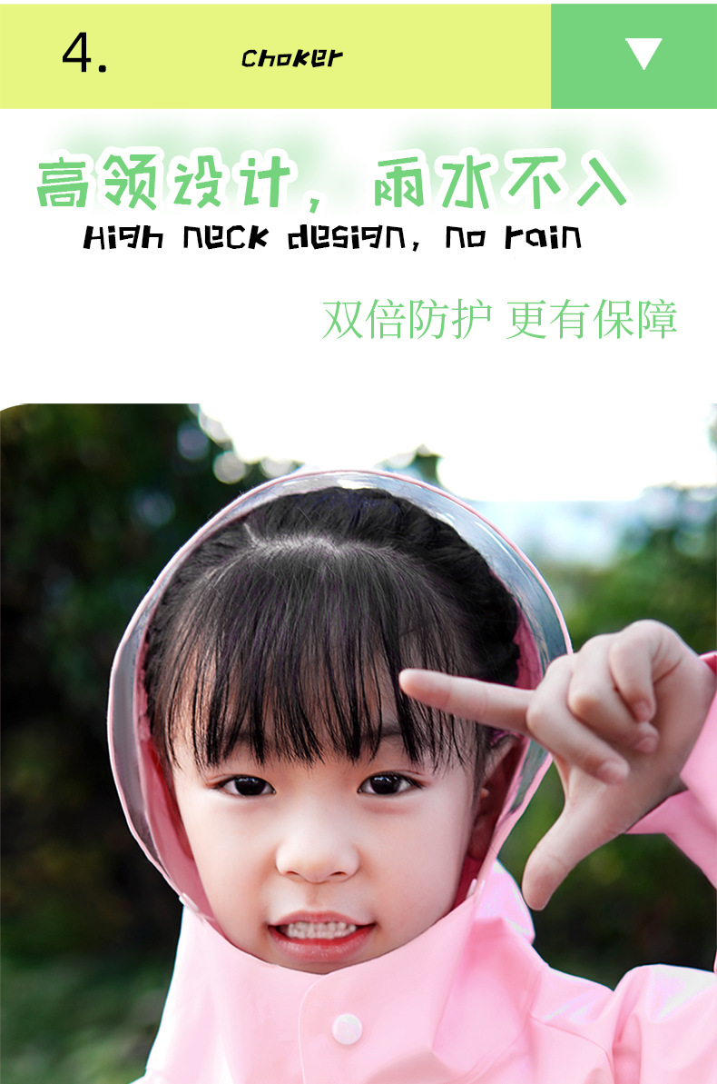 儿童雨衣详情页790_06.png