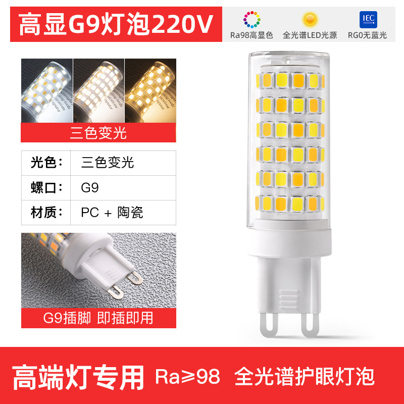 G9 lámpara led pin pequeña lámpara 220V alta pantalla lámpara de ahorro de energía cerámica doméstica G4 lámpara de maíz lámpara de halógeno de pies planos