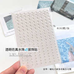 高颜値ins風透明シミュレーション水玉シールプレゼントカード梱包3d立体装飾手帳素材貼り