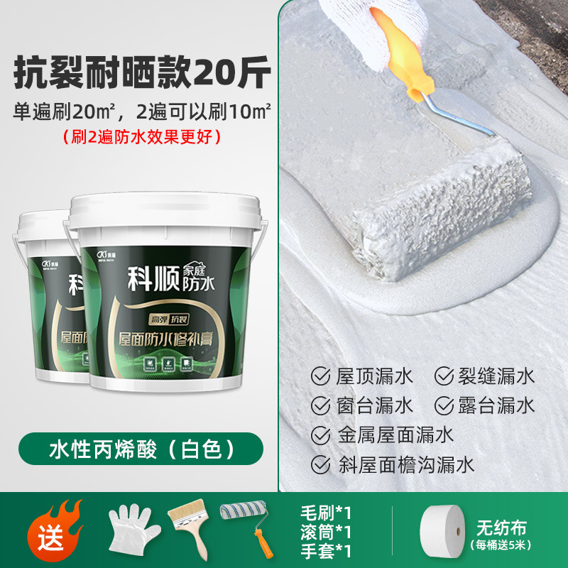Keshun 防水コーティング屋根特殊屋根断熱外壁防水接着剤漏れ修理亀裂浸透水漏れ王|undefined