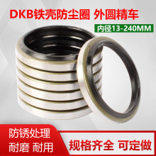 厂家供应DKB油封液压油缸防尘密封圈骨架外铁壳数控车削丁腈耐油