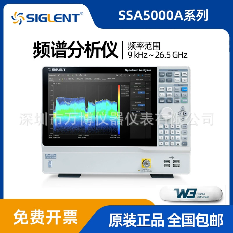 Анализатор спектра Siglent Dingyang SSA5083A SSA5085A, частотный диапазон 9 кГц~26,5 ГГц