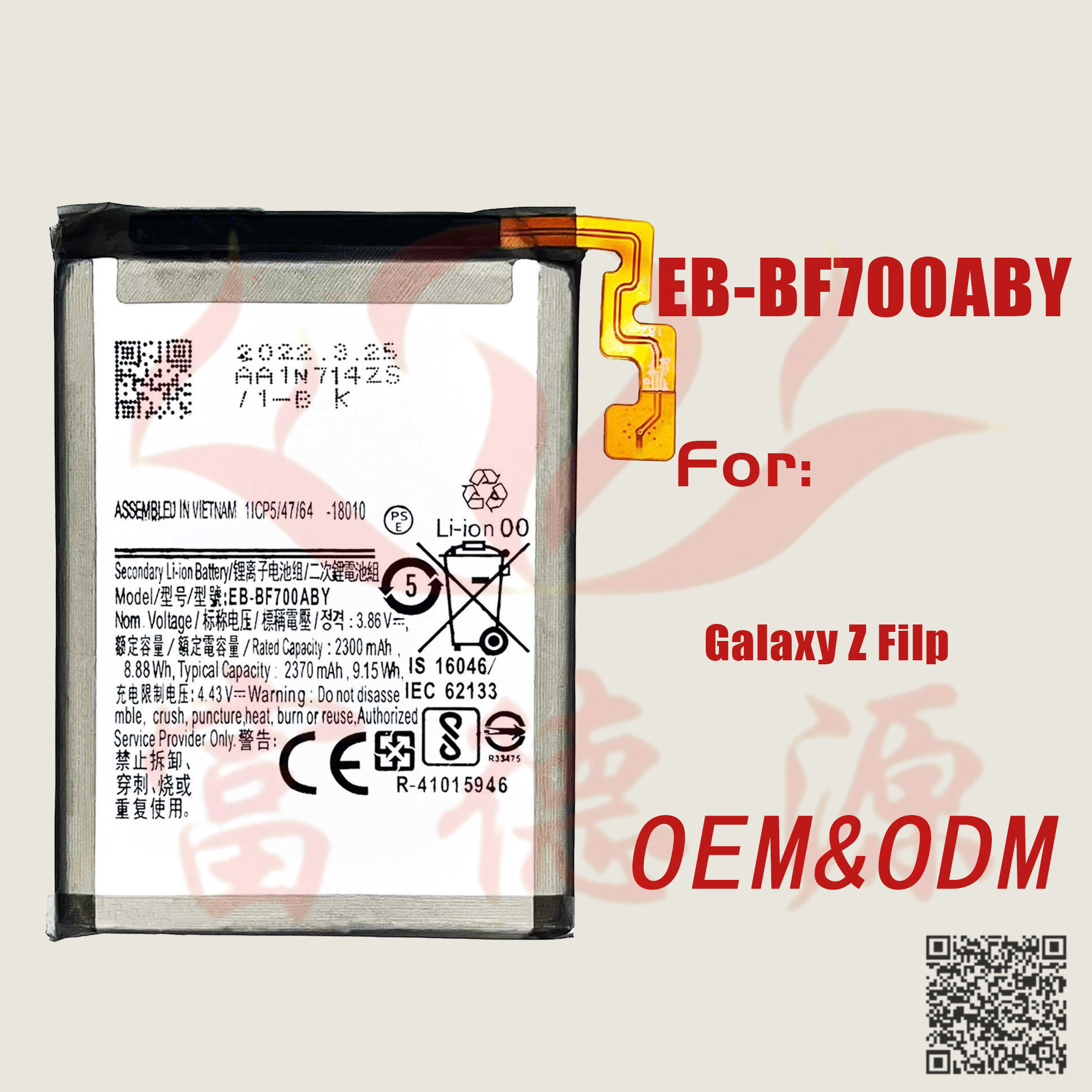 EB-BF700ABY/EB-BF701ABY手机电池适用三星Galaxy Z Filp手机电池