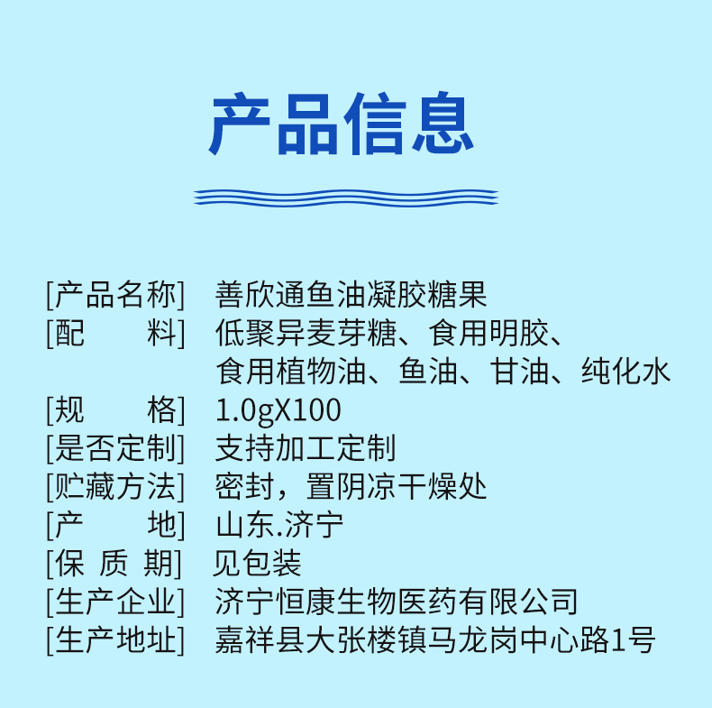 魚油源文件_02.gif