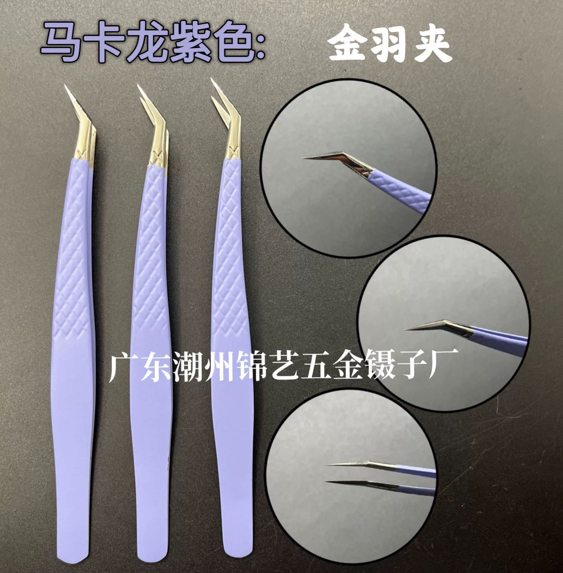 Eyelash extension, tweezers for eyelashes